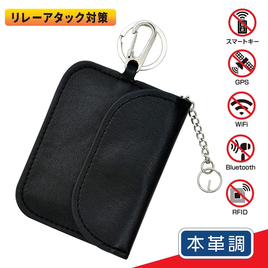 Seiwa WA55 Car Accessories Radio Block Smart Key Case, Leather, Relay Attack Protection, Anti-Theft