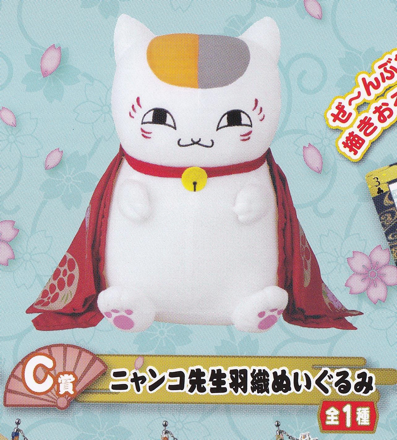 

Ichiban Kuji Книга Друзей Сегодня банкет Приз C Плюшевая игрушка Хаори Нянко-сенсея 1 тип Нацумэ