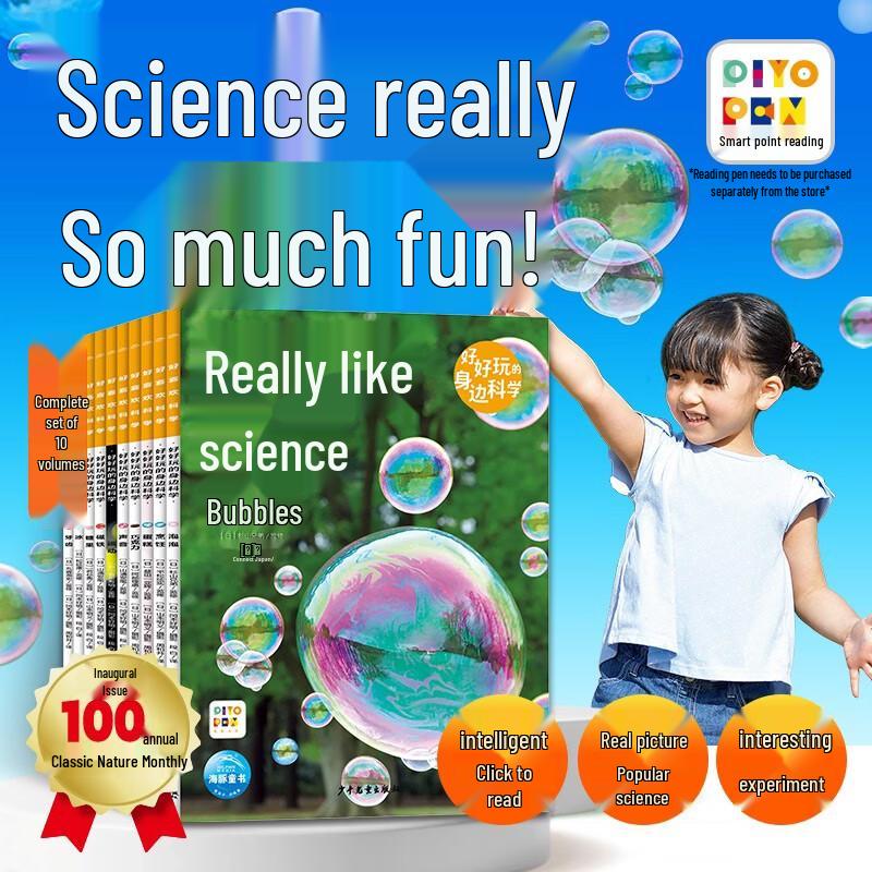 Interactive Dot-Reading Science Picture Book Set (10 Volumes)