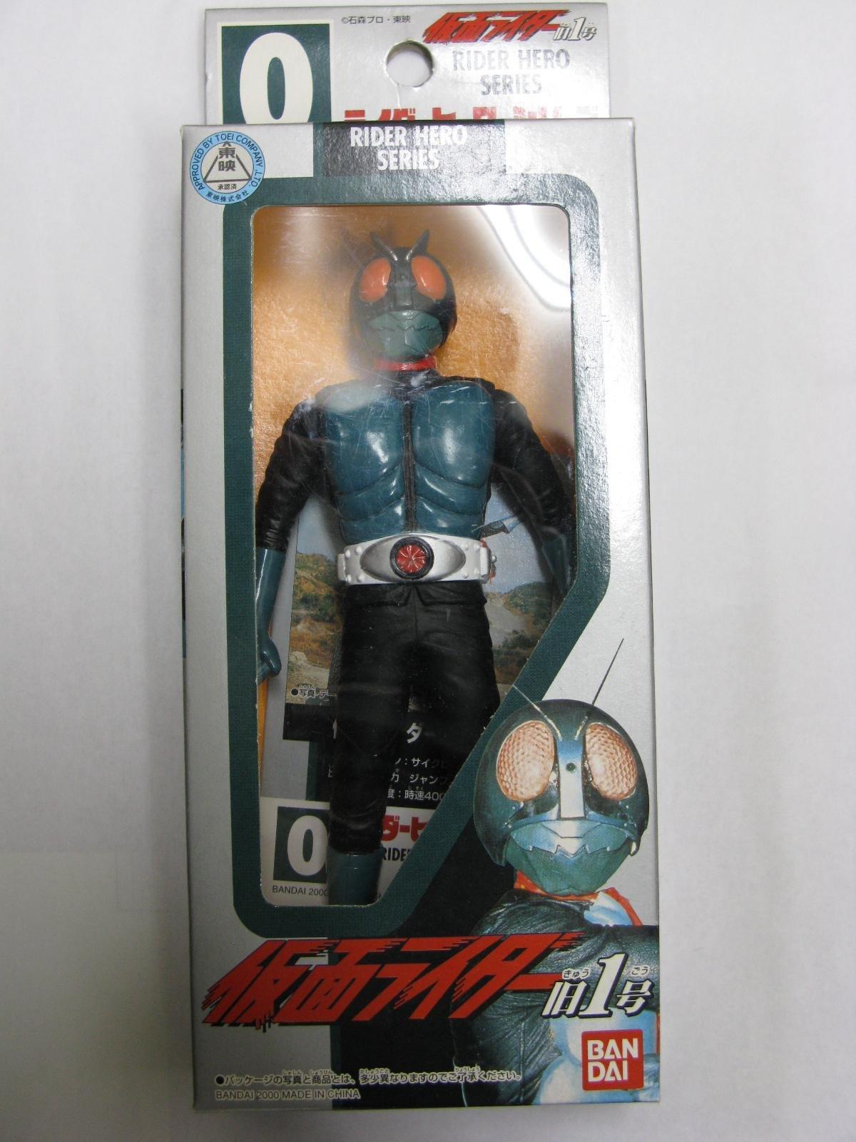 

Rider Hero Series 0 Kamen Rider Old 1 No.