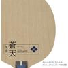 Nittaku Soten Shakehand Table Tennis Racket Straight NC0487 Lightweight Durable Design