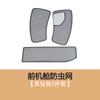For XPENG G9 2024-2025 Front Bumper Insect Proof Net Front Grille Integrated Dustproof Artifact Protective Cover Accessories