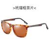 New Men's and Women's Polarized Sunglasses Trendy Colorful Series Aluminum-magnesium Alloy Spring Legs XY Fashion Sunglasses