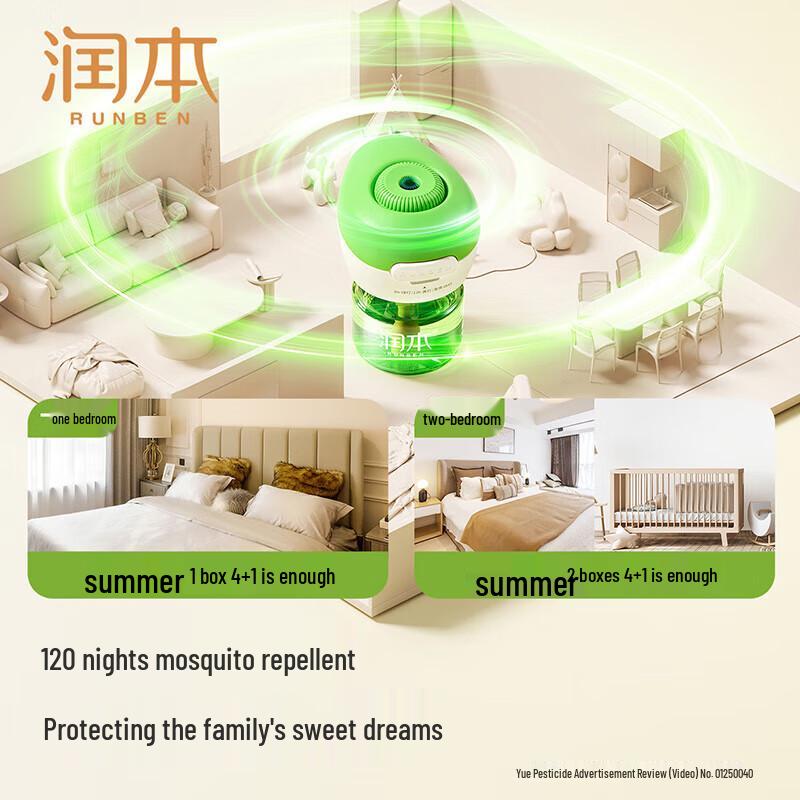 Runben Baby-Safe Electric Mosquito Repellent Liquid
