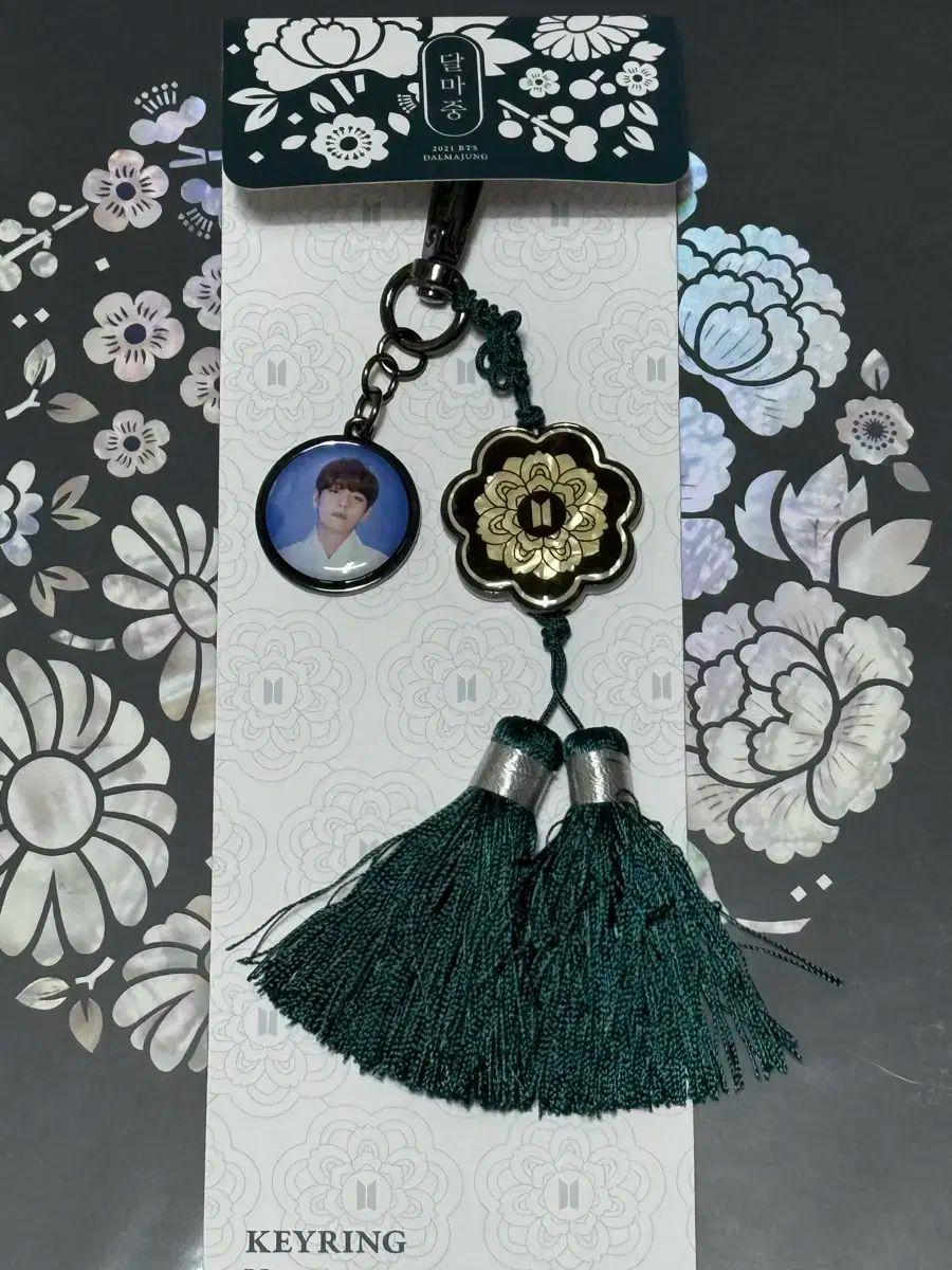 

[USED] V (V Taehyung) Dalmajung Key Ring