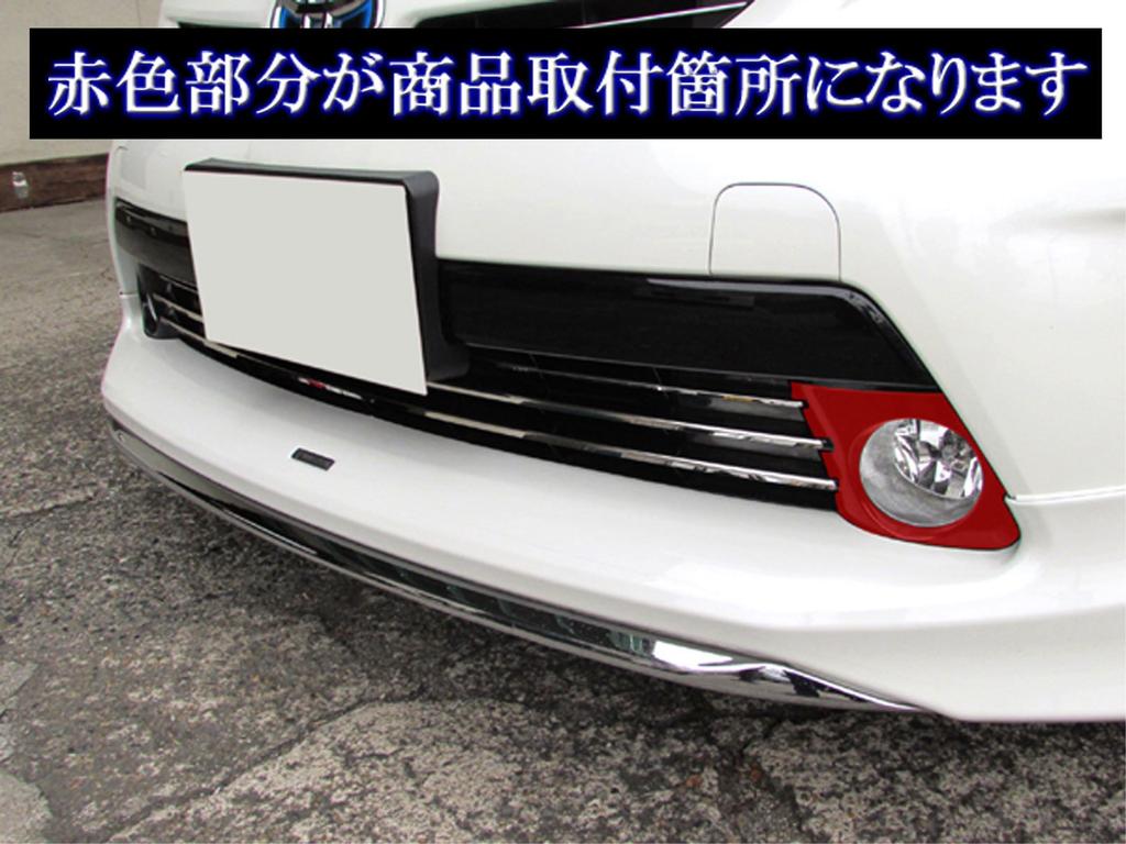 BRIGHTZ Chrom Nebelscheinwerferabdeckungen für Prius PHV ZVW35 [FOG-COV-235] ZVW W30 30 26781