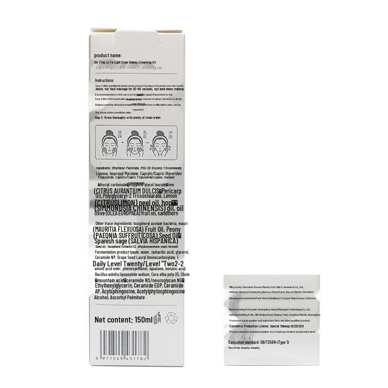 STILLYA Óleo de Limpeza Leve Water-Sense Transparente