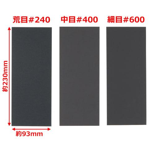Takagi Waterproof Paper Set Coarse (#240)/Medium (#400)/Fine (#600)