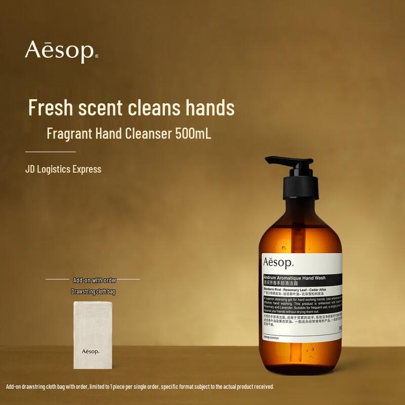Aesop Reverence Aromatique Hand Wash