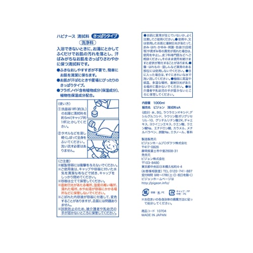 habinase cleaning agent 1 liter refreshing