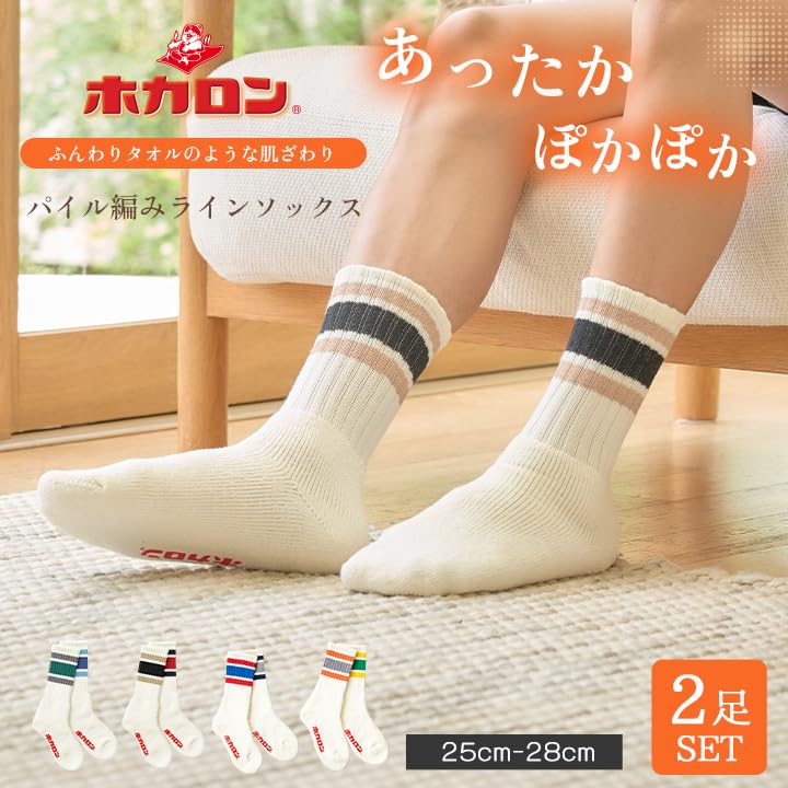 Hokaron Striped Pile Sizes Set of Red and Navy Men's Socks, 25-28cm, 2,