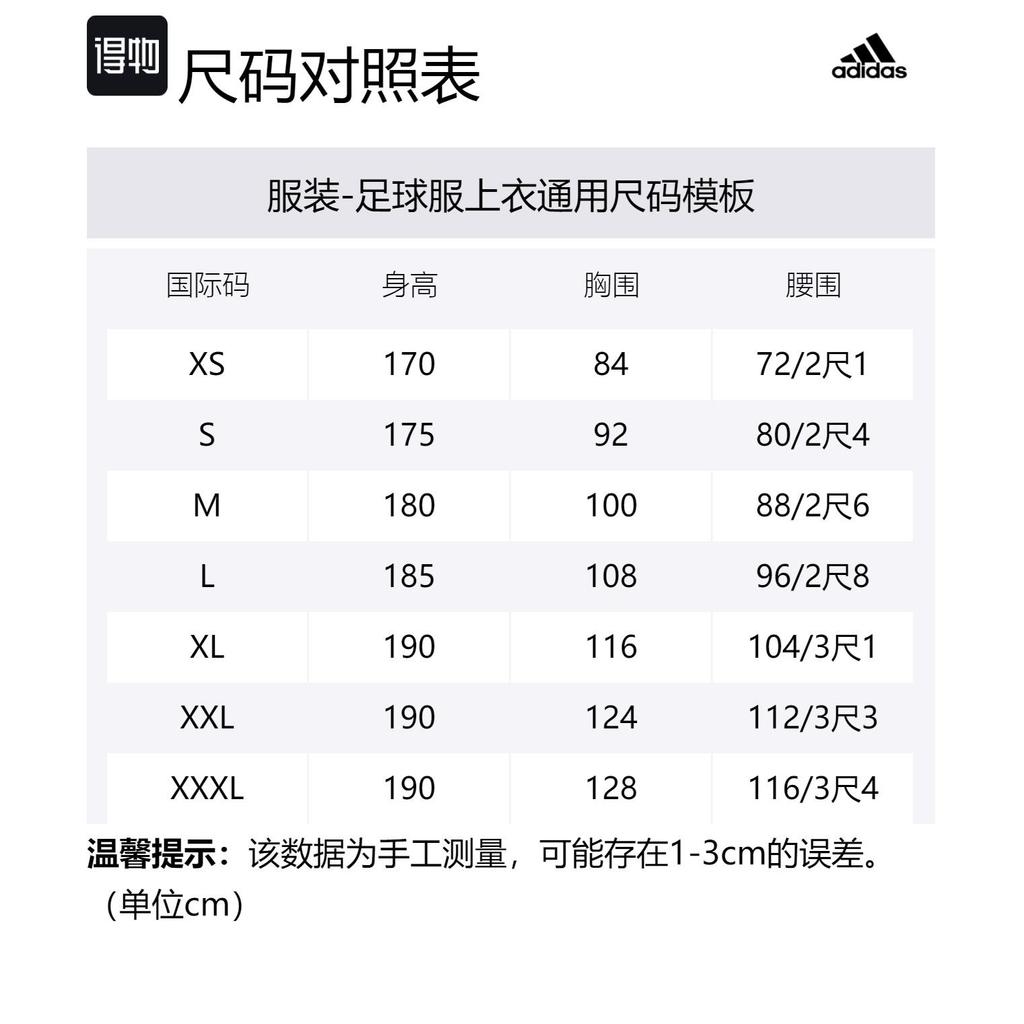 Adidas Soccer Jerseys Men's Blue Moderate Straight Fit AO1653