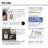 Panasonic TV Door Phone Delivery Box Linkage COMBO COMBO-LIGHT Peace of Mind Response Function Fire Alarm Linkage Monitor 3.5-inch Color LCD Entrance