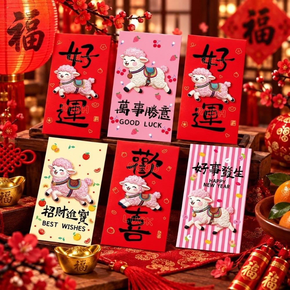 6PCS/Set Chinese Style New Year Red Packets Gold Foil Design Cash Gift Envelopes  Year of The Sheep