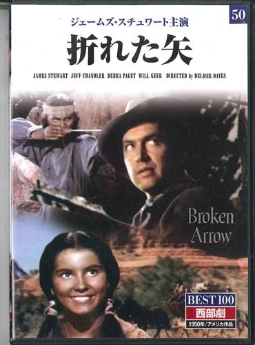 

DVD MOVIE, JAMES STEWART - Broken Arrow BMD050 KEEP Japan Movies & DVD Used