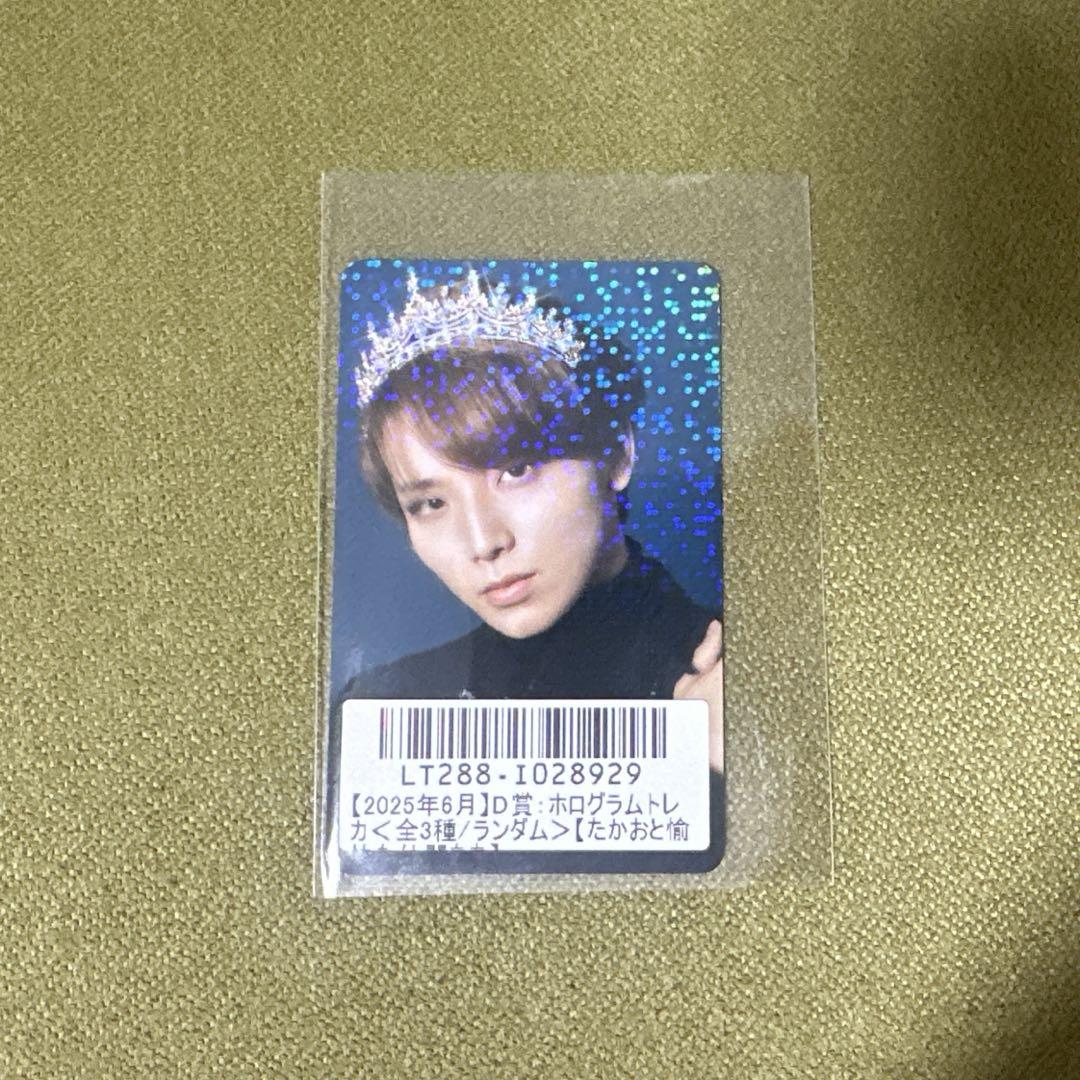 

[USED] ONE N ONLY HAYATO Souto Hologram Trading Card Scratch