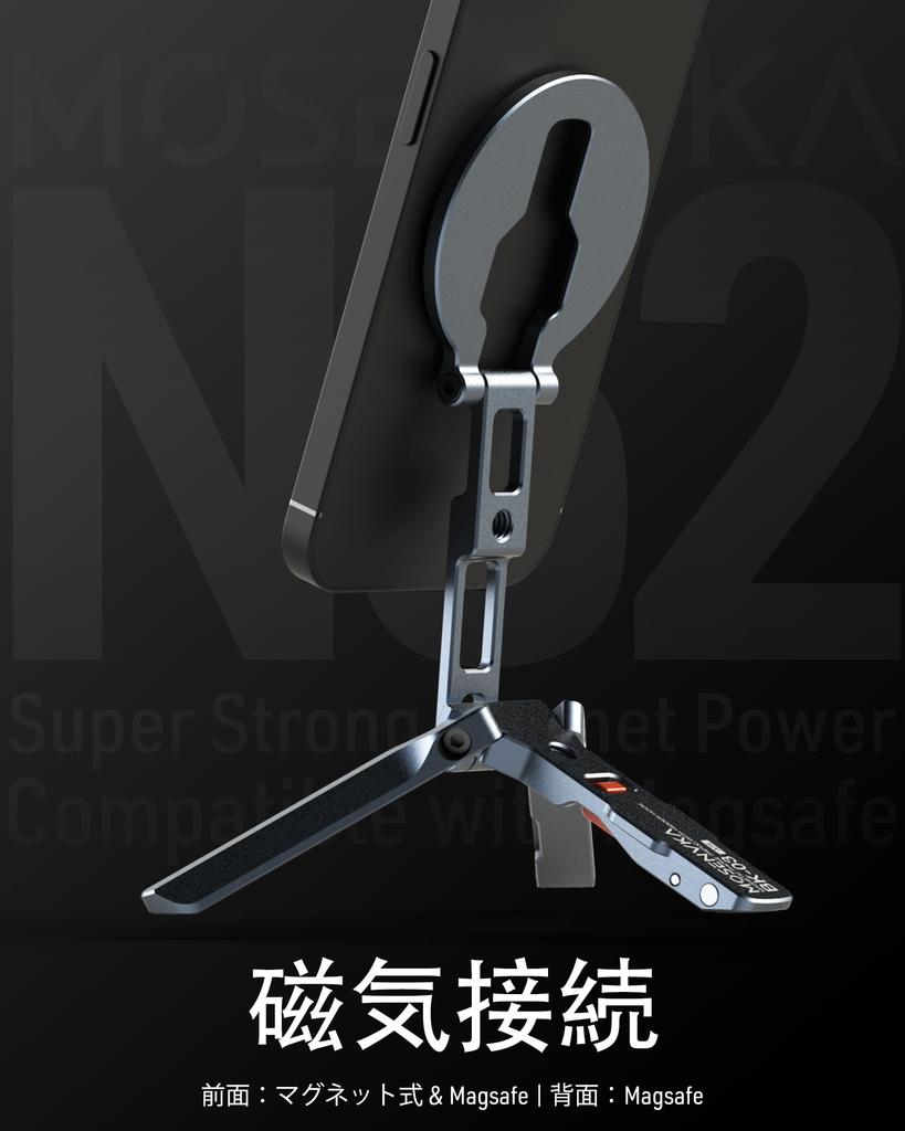 Smartphone Mini Desktop Smartphone MagSafe Tripod Multifunctional Smartphone Lightweight Aluminum Magnetic Pocket Super Strong Magnetic Inch Screw Arc