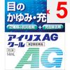 Taisho Iris AG Cool 14ml Anti-Allergy Eye Drops Indications: Itchy Eyes, Conjunctival Hyperemia, Prevention of Eye Diseases (after Swimming, When Dust