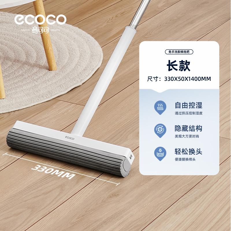 ecoco Yikeke Household Bathroom Absorbent PVA Mop Lazy Hands-Free Squeeze Water Mop Clean Floor Mop Long-Standard