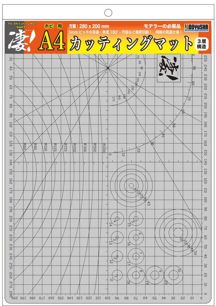 Doyusha Hobby A4 Cutting Mat 300mm X 220mm Hobby Tools Amazing!