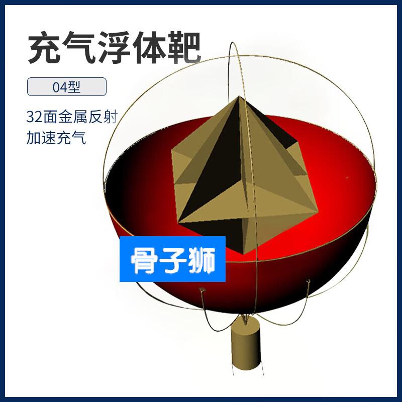 Guzishi 04 Series Inflatable Floating Target 3m