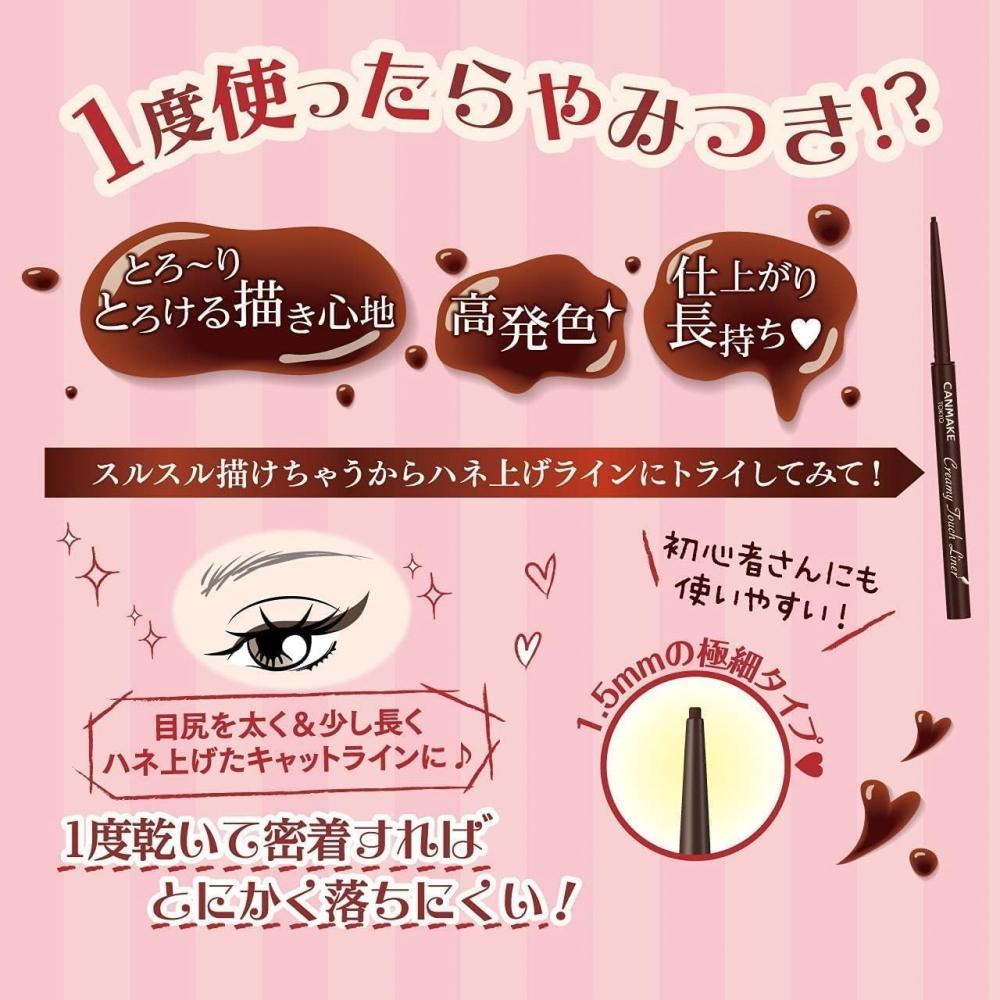 Monomoshop CanmakE GEl Smooth CrEamy Touch LinEr MEdium Brown 02 Logo PackagE E