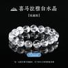 Natural Himalayan White Crystal Bracelet for Men and Women, Transparent Crystal Beaded Bracelet for Boys and Girls
