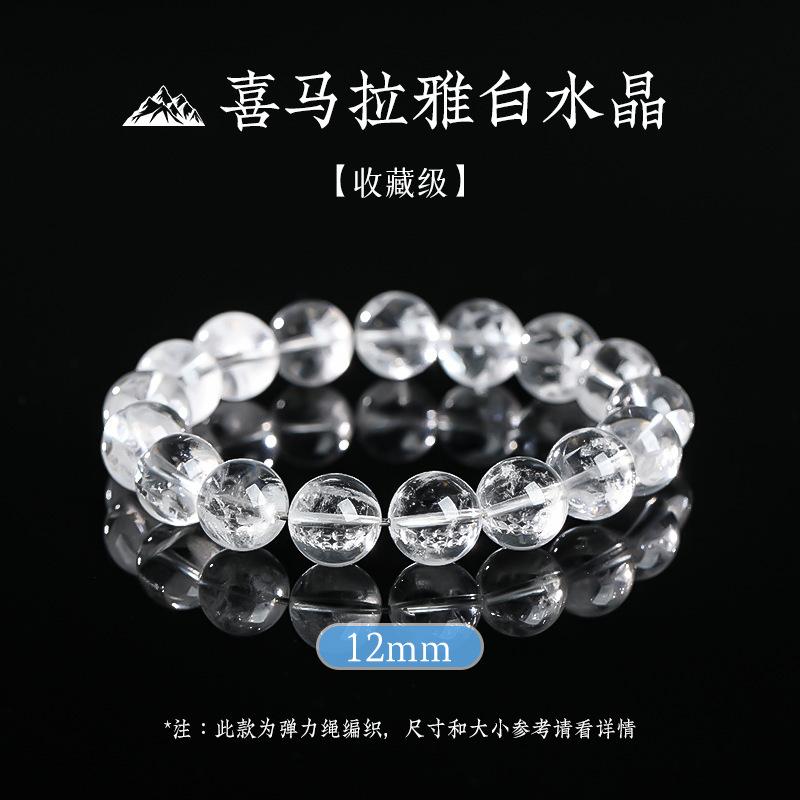 Natural Himalayan White Crystal Bracelet for Men and Women, Transparent Crystal Beaded Bracelet for Boys and Girls