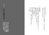 A Notebook on How to Live Your Life and Open Your Destiny (About 30 Years of Learning from Kazuo Inamori)