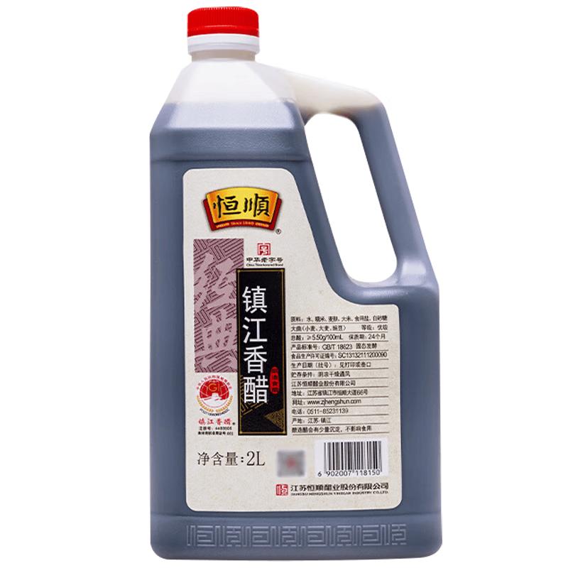 Hengshun Zhenjiang & Specialty Vinegars