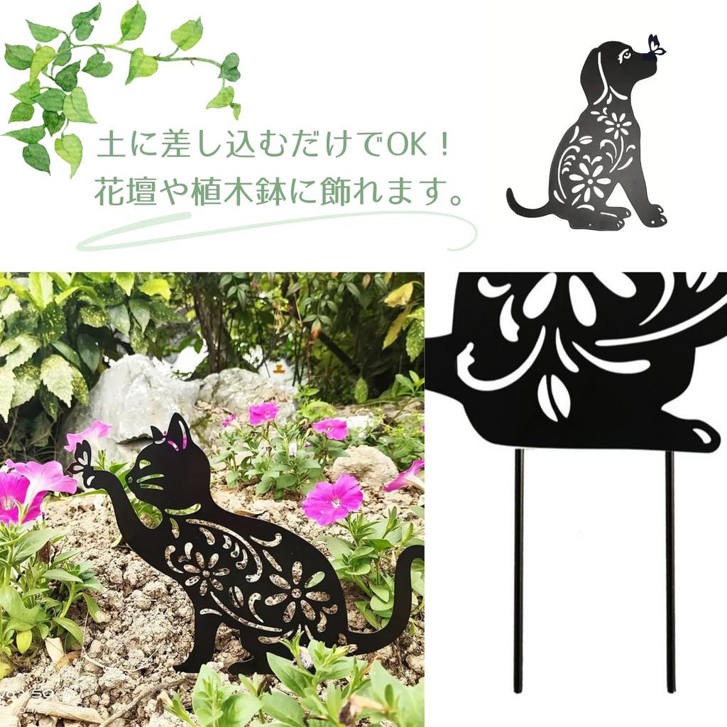 Harujio Gardening Dog Cat Garden Garden Scandinavian Cute and Stylish Iron Interior Gardening Ornaments, & Ornaments, Accessories, Objects, Style,