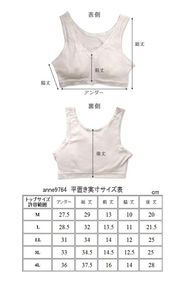 Breast Cancer bra [For Patients] Front-opening anne-9764 (4L, Mocha)