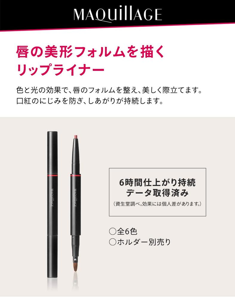 MAQUILLAGE Smooth Stay Lip Liner N RD563 Lip Liner Retractable Pencil Lip Brightens Improves Lip Moisturizing Red Shiseido & (Cartridge) 0.2g