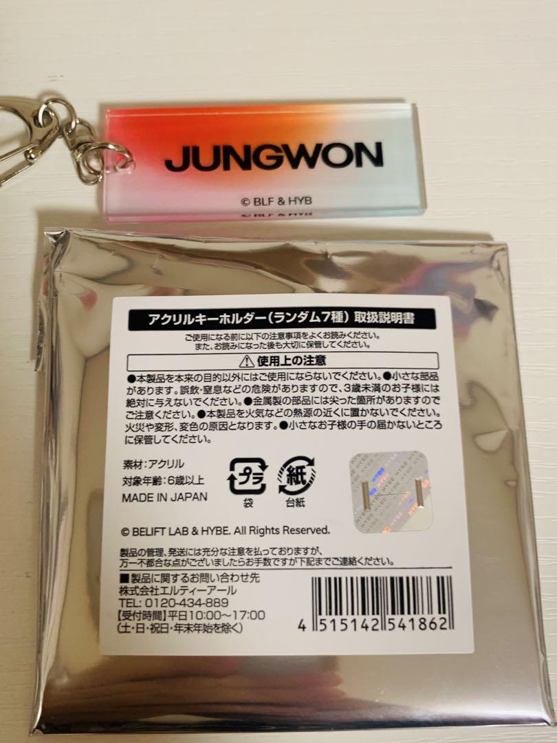 

[USED] ENHYPEN Jungwon Acrylic Keychain
