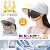 THEYOU Sun UV Wide Sun Hay Fever with Mask Perfect for and Sports Women's Visor, Protection, Brim, Protection, Prevention, Cover, Golf, Tennis,