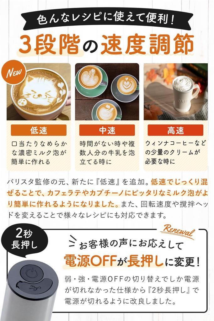 PHIEKA Elektrický napěňovač mléka s nástrojem pro latte art, dobíjecí přes USB, 3 nastavitelná nastavení, kompaktní, ultralehký a tichý, ideální pro kávu