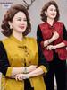 Chinese Style Gold Velvet Plus Size Set for Middle-Aged & Elderly Women - Spring & Autumn Vest for Mother-in-Law Wedding Banquet