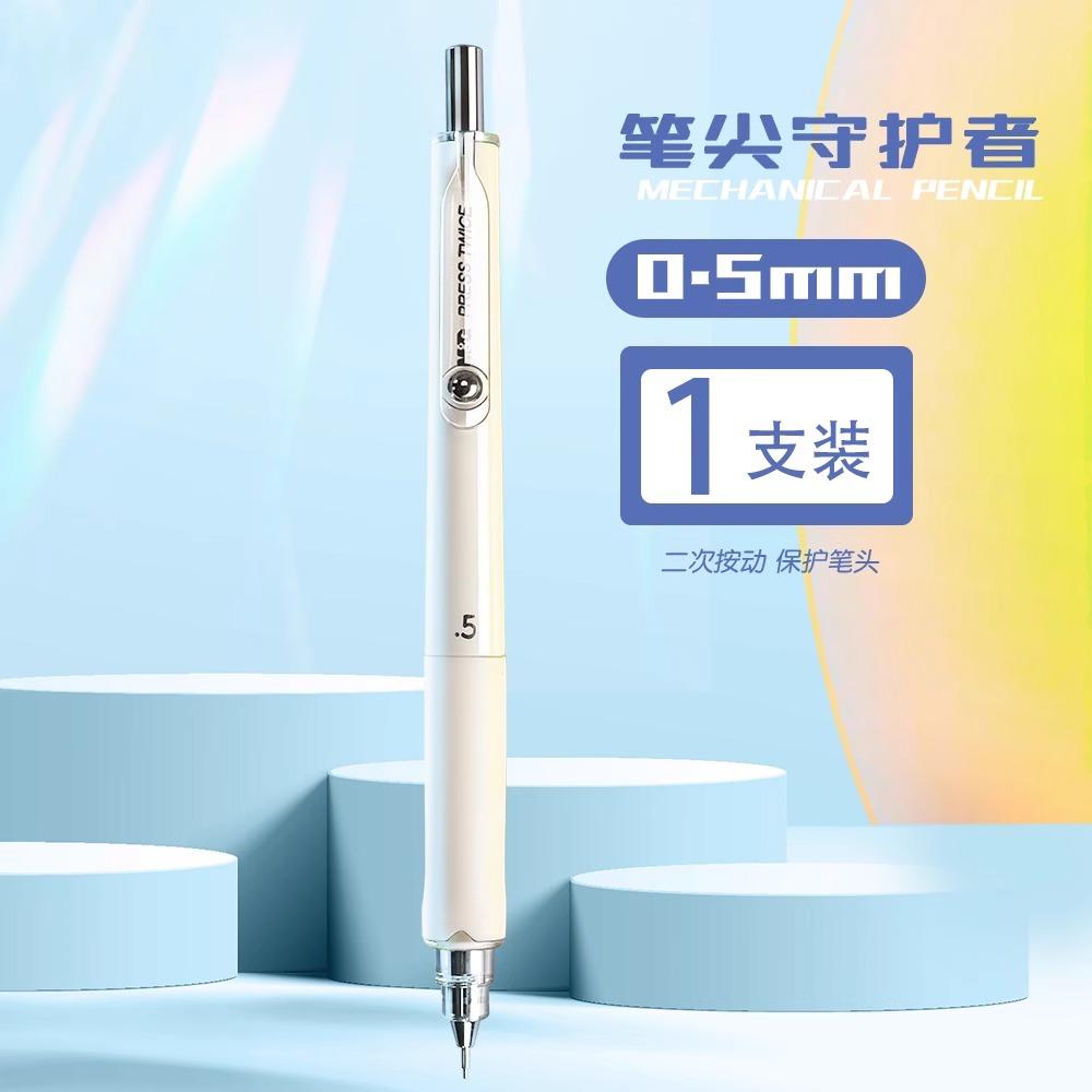 M&G 0.5 0.7 mm HB Artistic Drawing Automatic Pencil with 1 Box of Refills for School and Office Use