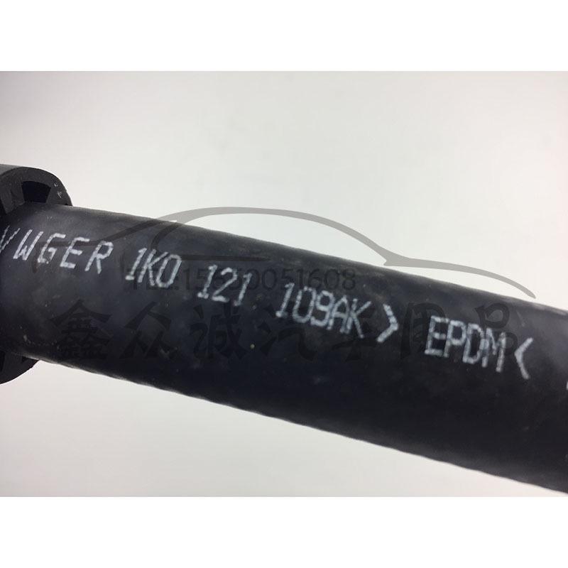 Volkswagen New Passat Water Pipe 1K0 121 109AK 