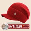 Fashion Hat Female Rabbit Hair Blended Wool Hat Versatile Hat Keep Warm and Show Face Small Knitted Hat Tide