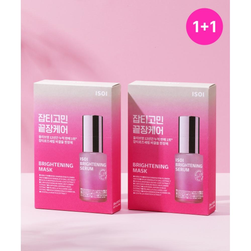 Isoi [1+1] [total 20 Sheets] Isoi Brightening Mask 20ml  Set  10 Sheets  2 BTS016