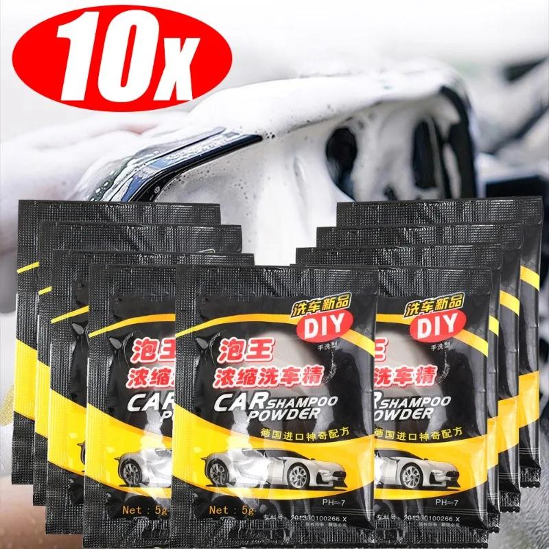 

Шампунь для чистки автомобиля, порошок, сильное моющее средство для кузова, пенная эссенция, чистящие инструменты, чистящее средство для мойки автомобиля