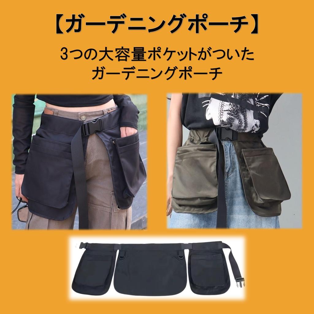 Gardening Apron Gardening Waist Tool Belt A-Chicot Pouch, Bag, Bag, Bag, (Black)