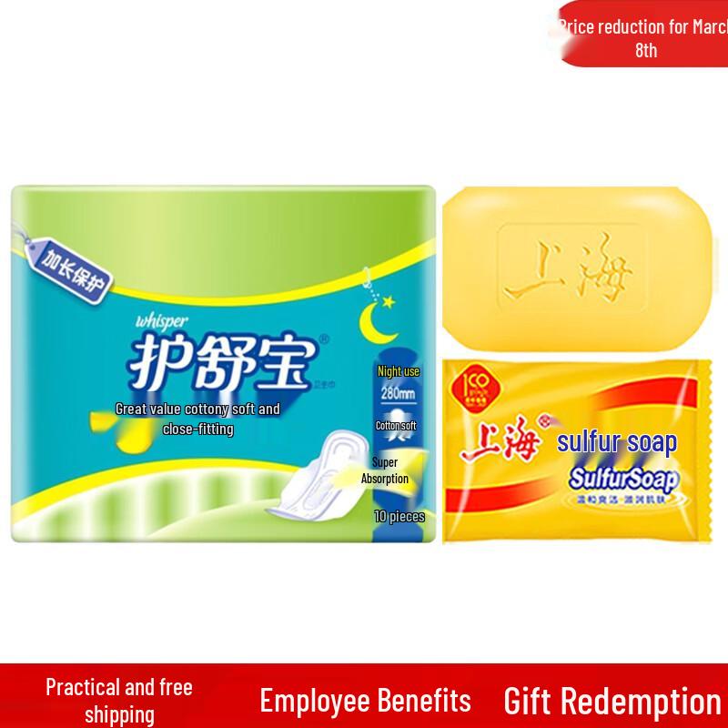 Shanghai Sulfur Soap & Whisper Sanitary Napkin Bundle