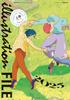 Illustration File 2025, Volume 1 (Genkosha MOOK)