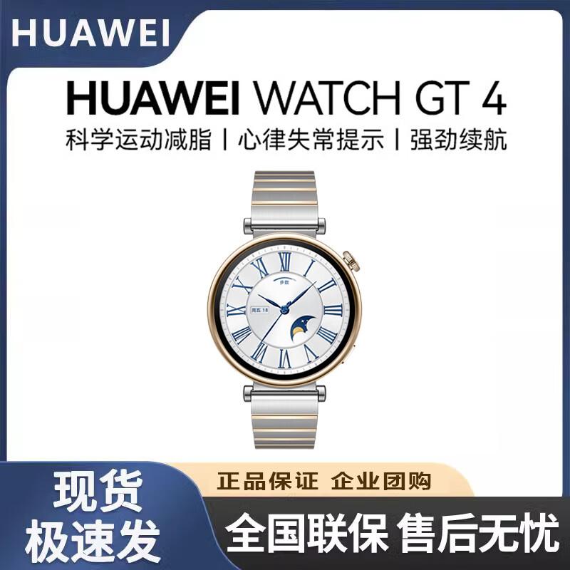 HUAWEI WATCH GT 4 Smartwatch (CN version)