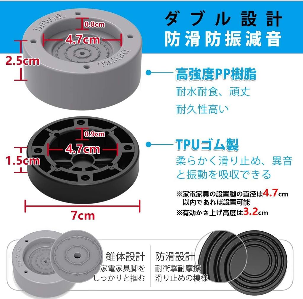 DEWEL Laundry 9cm Height Set with Extendable Stackable and Foot Pads for Kotatsu and Beds Anti-Vibration Pads, Adjustable, 12-Piece Legs, Legs,