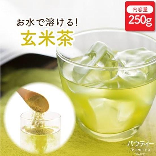Pauty Genmaicha 250g powdered tea dissolves water instant powder no teabag needed.