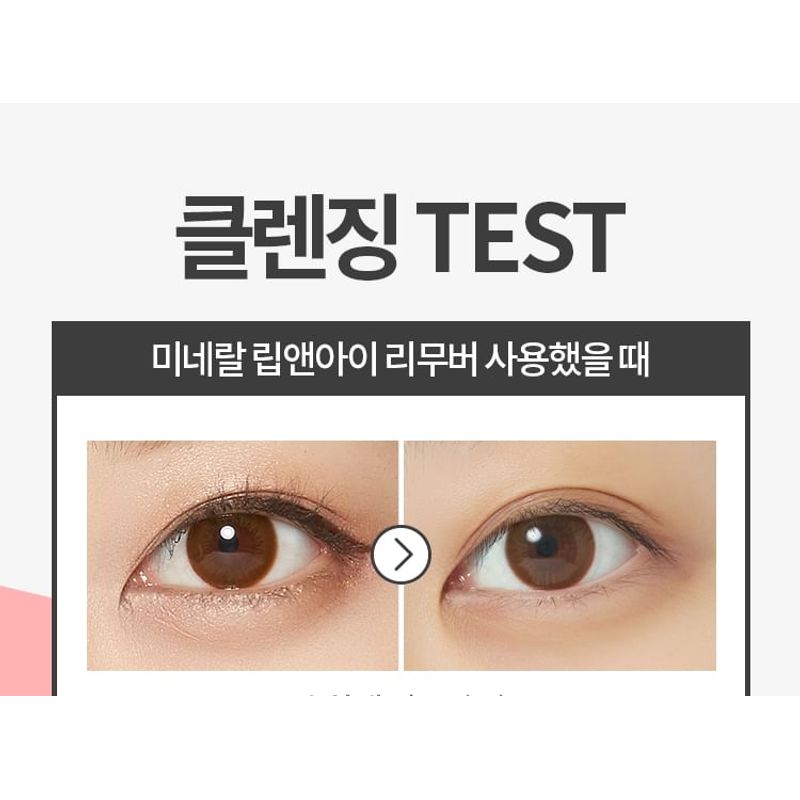 A'PIEU Mineral Sweet Rose Lip & Eye Remover