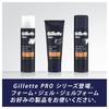 [Bulk Purchase] Gillette PRO Shaving Gel 175ml x 3 Pieces Shaving Razor Men